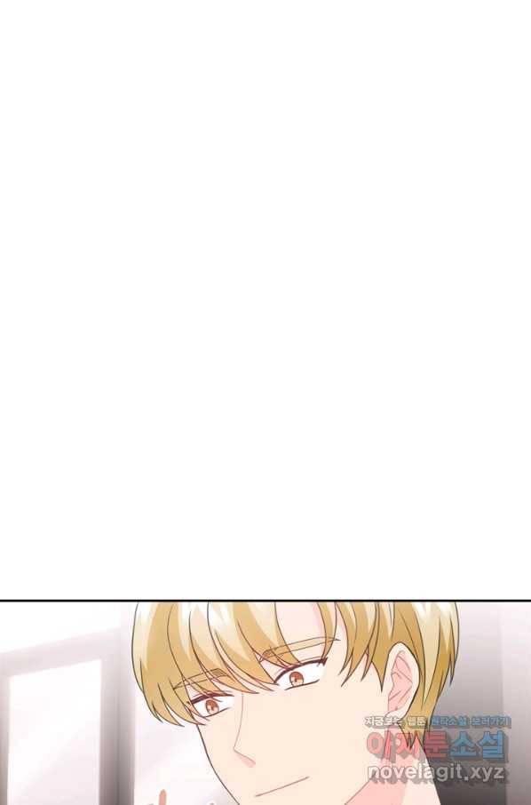 엉덩이가 잘못했네 54화 5
