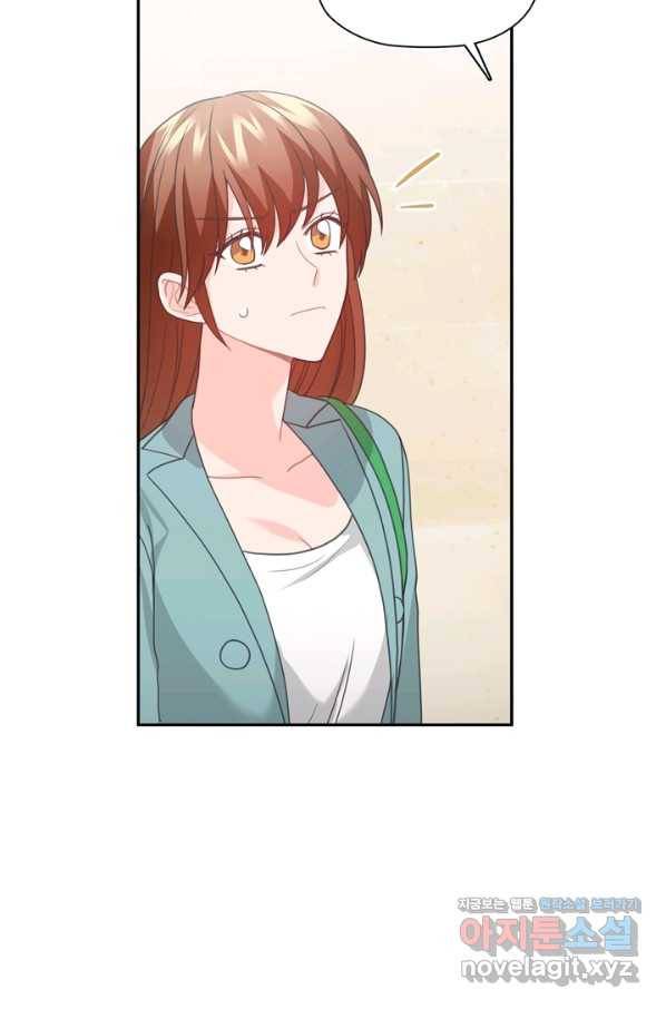 엉덩이가 잘못했네 54화 7