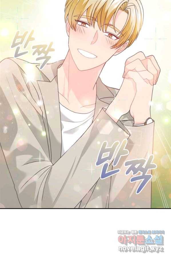 엉덩이가 잘못했네 54화 13