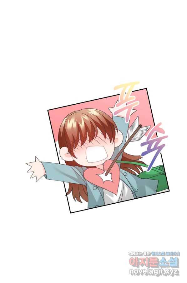 엉덩이가 잘못했네 54화 14