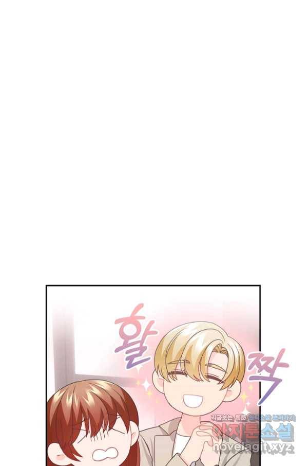 엉덩이가 잘못했네 54화 15