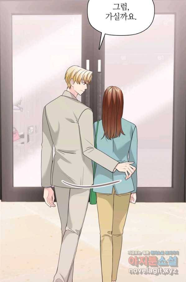 엉덩이가 잘못했네 54화 22