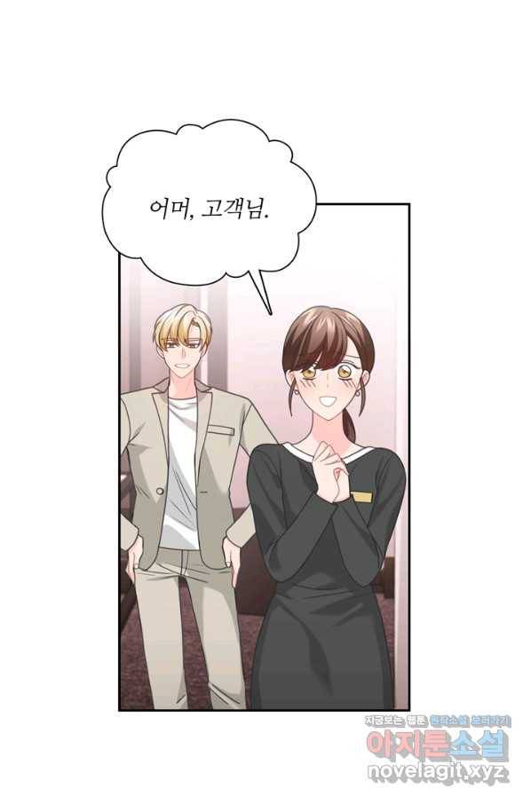 엉덩이가 잘못했네 54화 27
