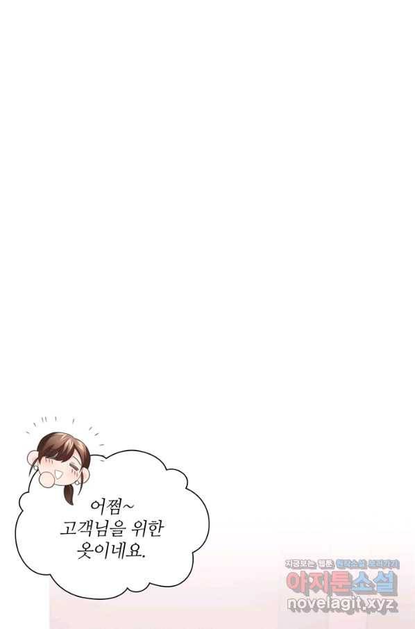 엉덩이가 잘못했네 54화 28