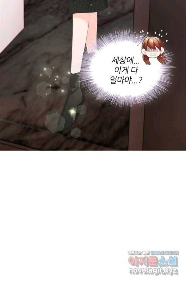 엉덩이가 잘못했네 54화 30