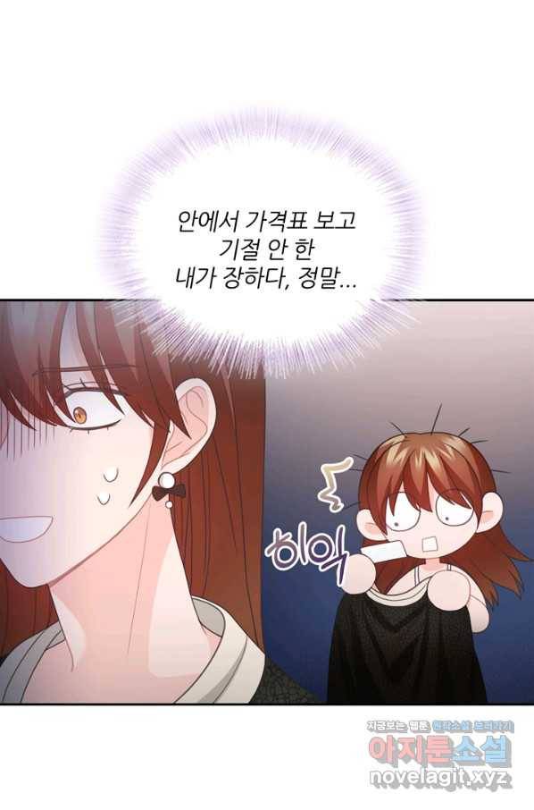 엉덩이가 잘못했네 54화 31