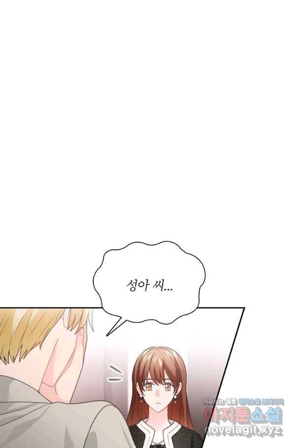 엉덩이가 잘못했네 54화 32