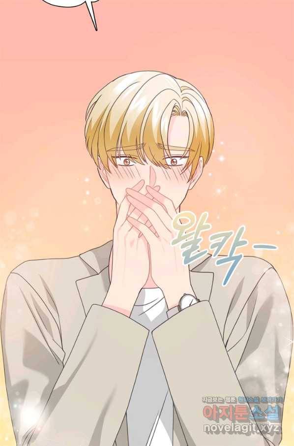 엉덩이가 잘못했네 54화 34