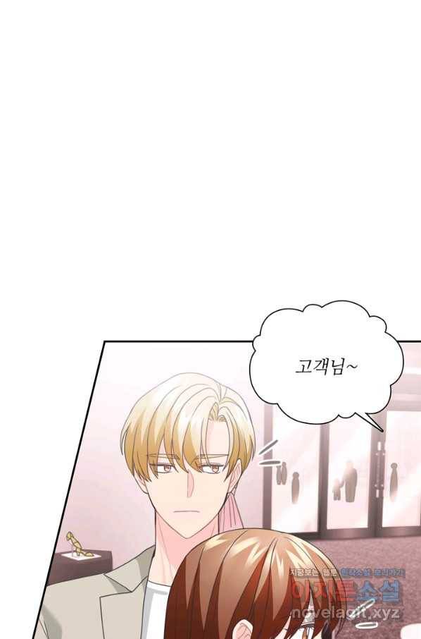 엉덩이가 잘못했네 54화 37