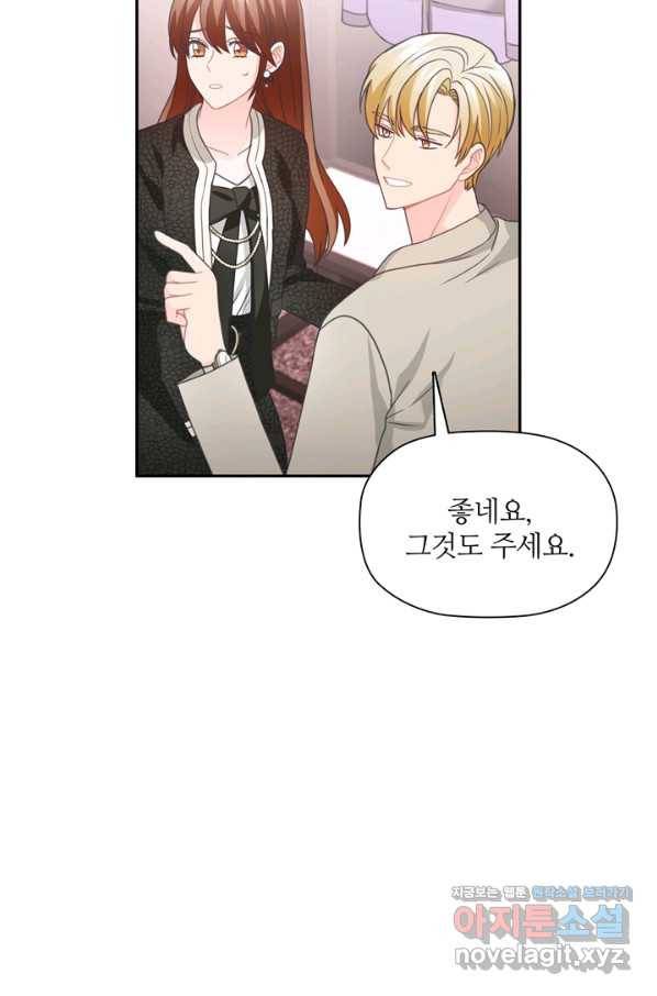 엉덩이가 잘못했네 54화 41