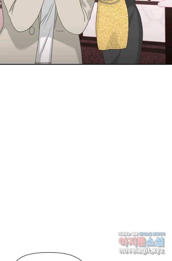 엉덩이가 잘못했네 54화 46