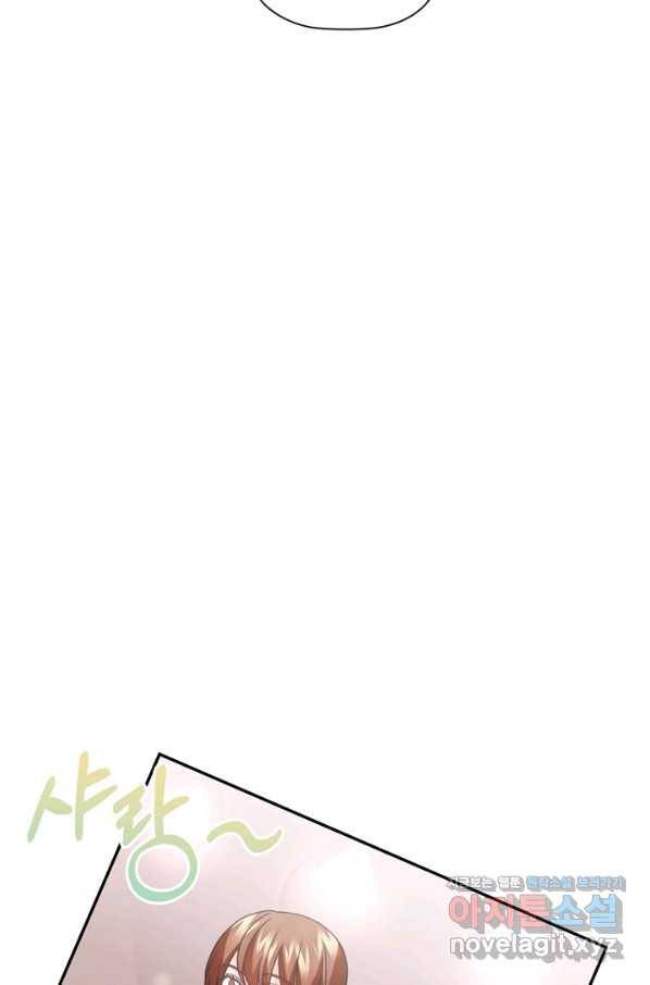 엉덩이가 잘못했네 54화 48