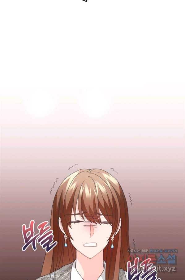 엉덩이가 잘못했네 54화 53