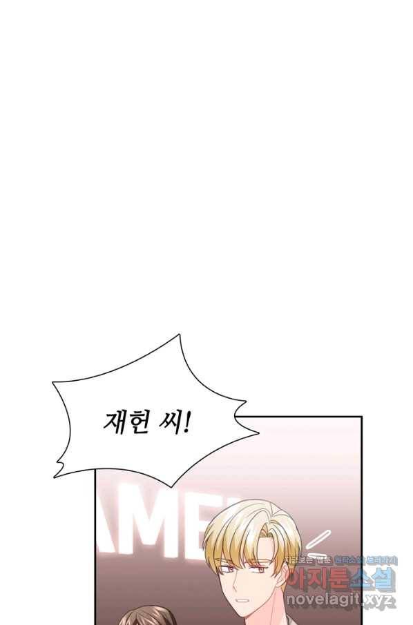 엉덩이가 잘못했네 54화 55