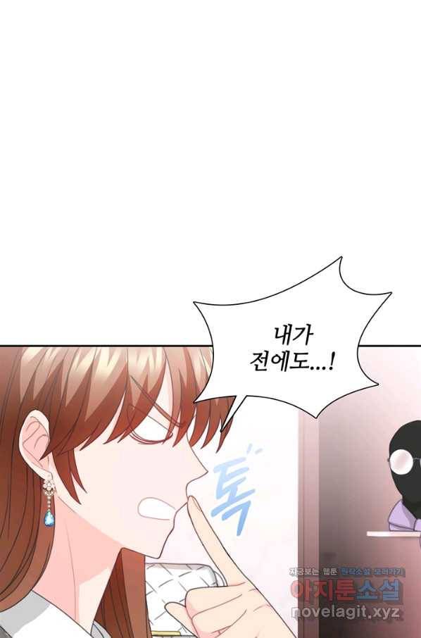 엉덩이가 잘못했네 54화 60