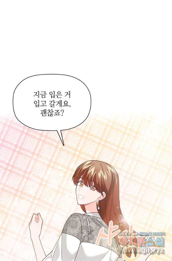 엉덩이가 잘못했네 54화 70