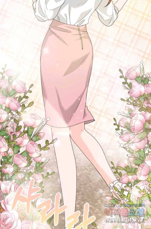엉덩이가 잘못했네 54화 71