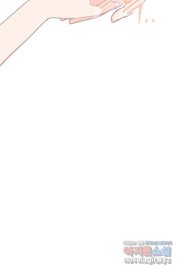 엉덩이가 잘못했네 54화 75