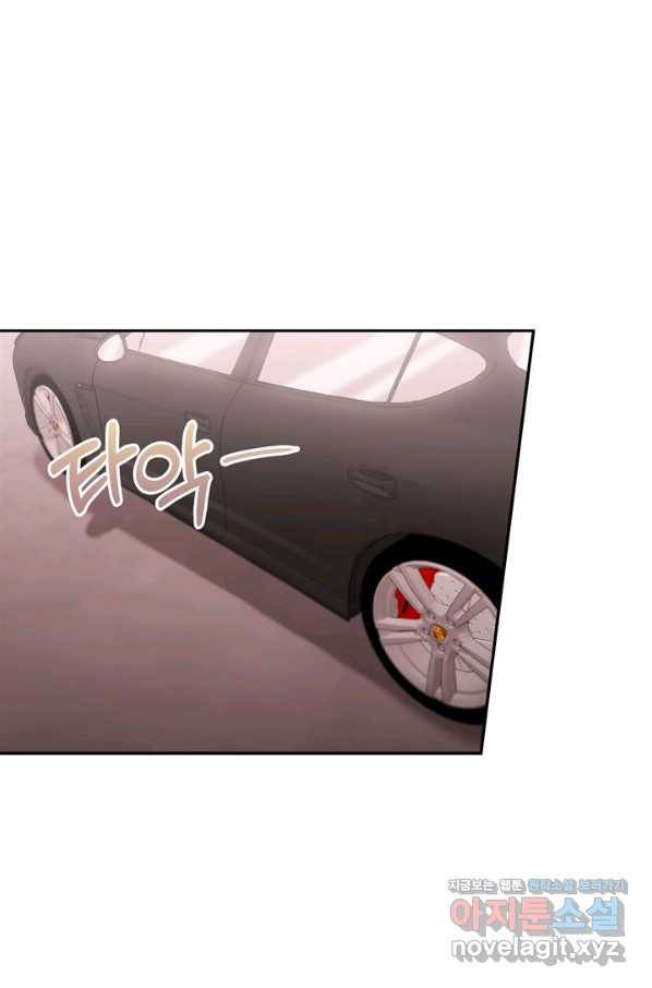 엉덩이가 잘못했네 54화 76