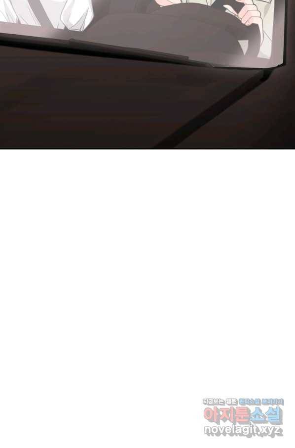 엉덩이가 잘못했네 54화 78