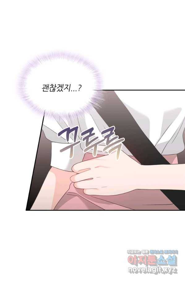 엉덩이가 잘못했네 54화 79
