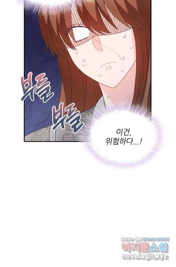 엉덩이가 잘못했네 54화 87