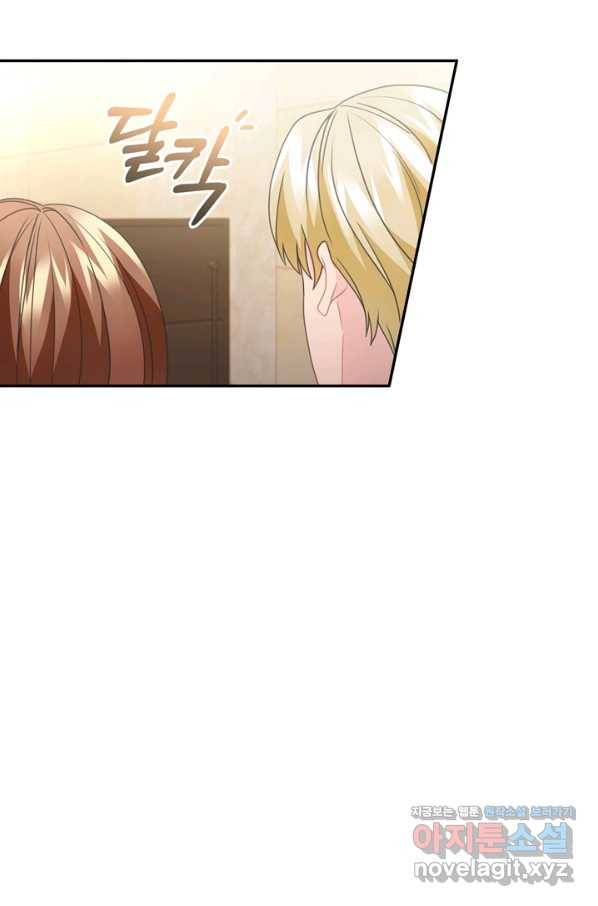 엉덩이가 잘못했네 54화 90
