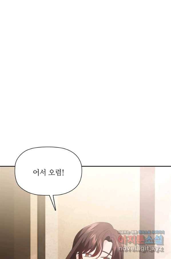 엉덩이가 잘못했네 54화 92