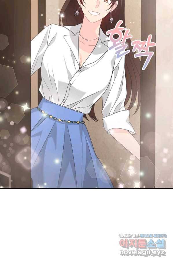 엉덩이가 잘못했네 54화 93