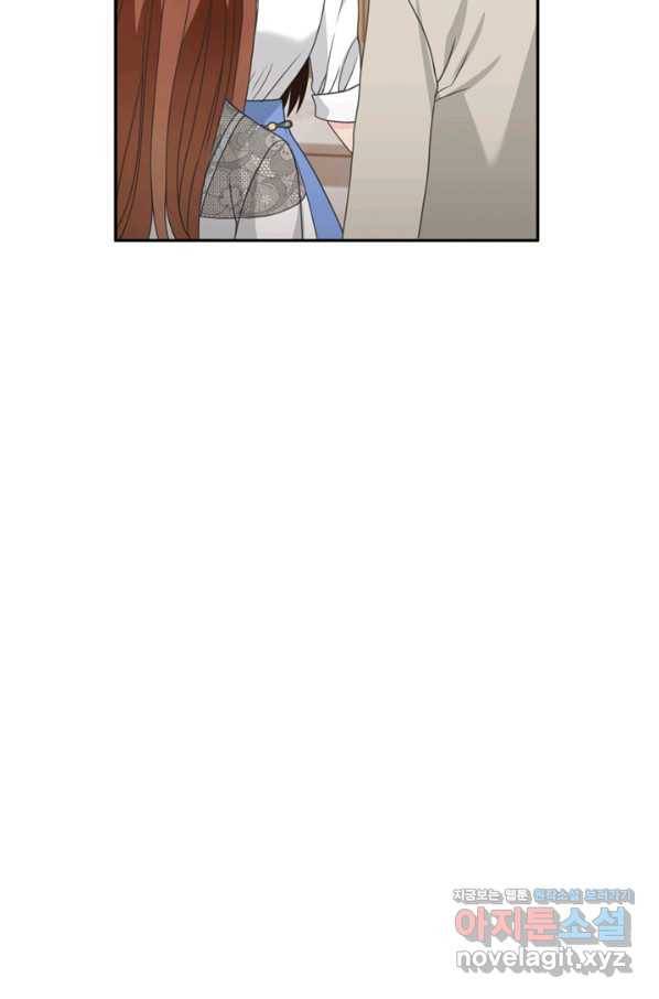 엉덩이가 잘못했네 54화 97