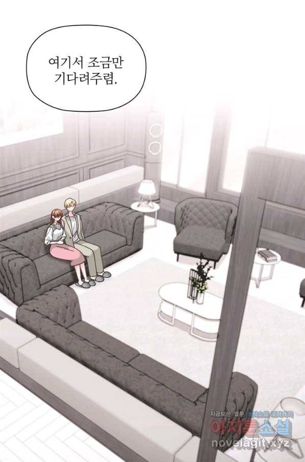 엉덩이가 잘못했네 54화 98