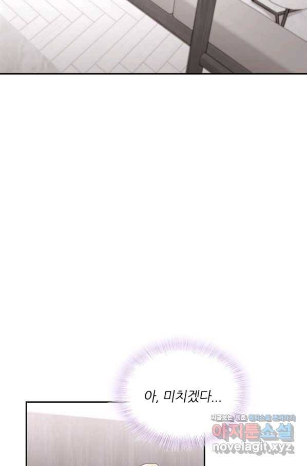 엉덩이가 잘못했네 54화 99