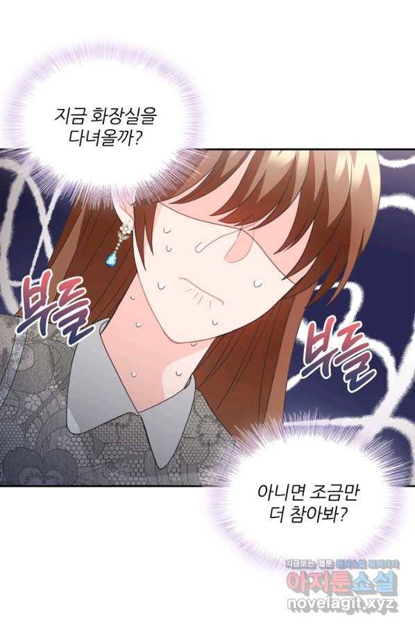 엉덩이가 잘못했네 54화 101