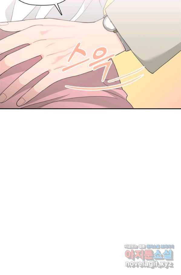 엉덩이가 잘못했네 54화 104