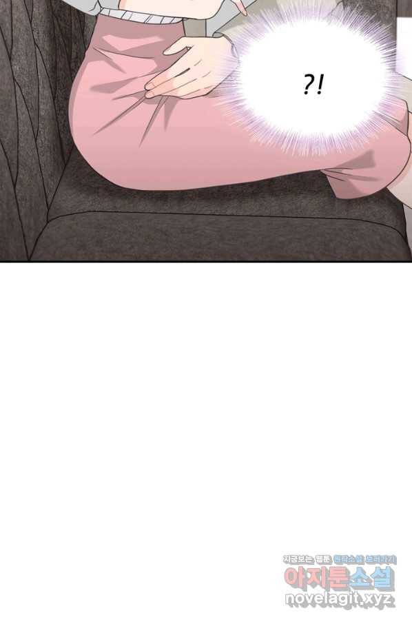 엉덩이가 잘못했네 54화 106