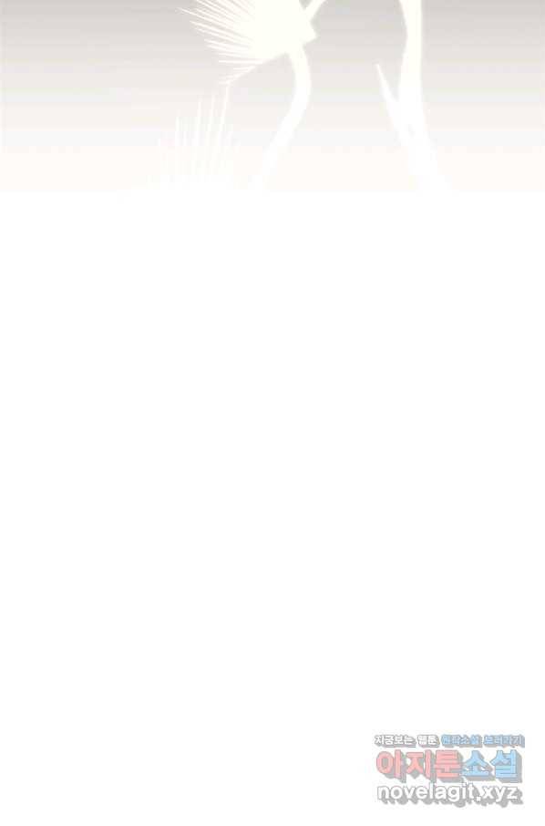 엉덩이가 잘못했네 54화 109