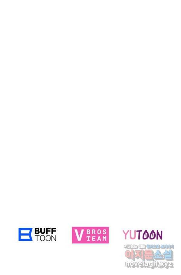 엉덩이가 잘못했네 54화 110