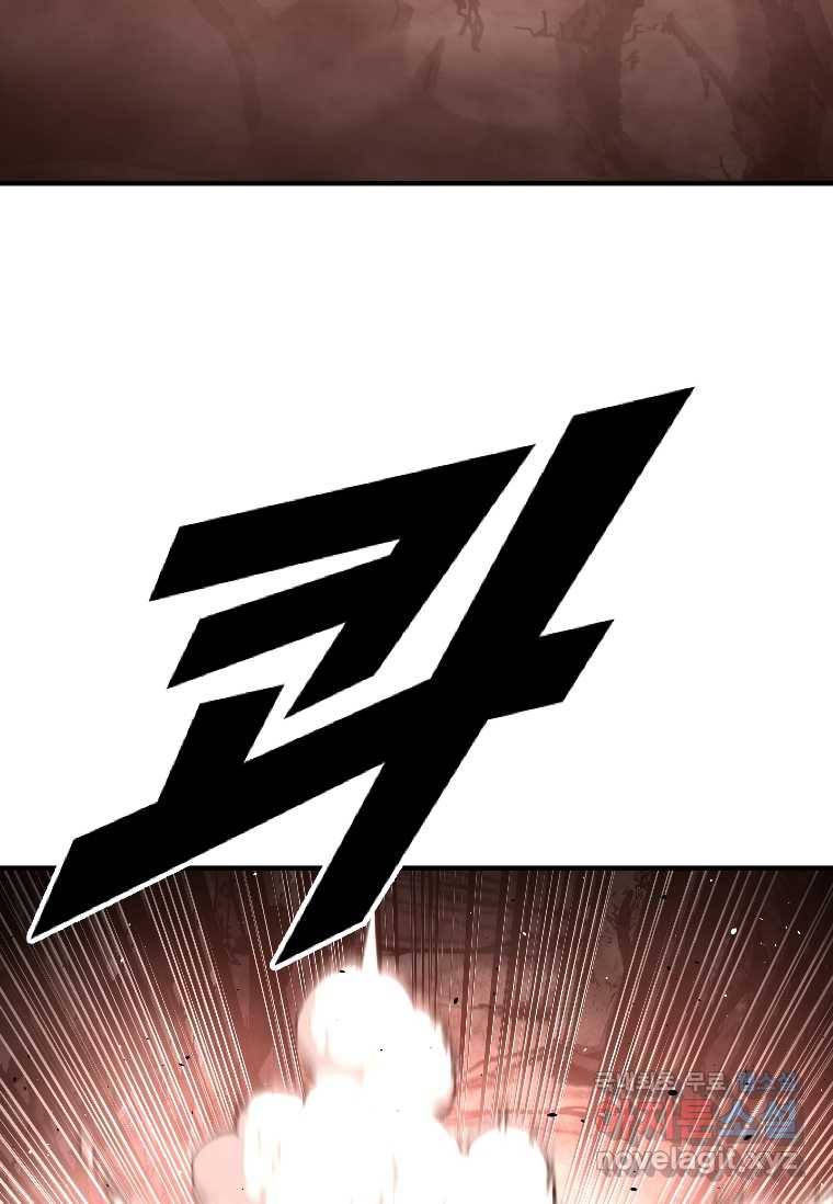 재능 삼킨 마법사 45화 10