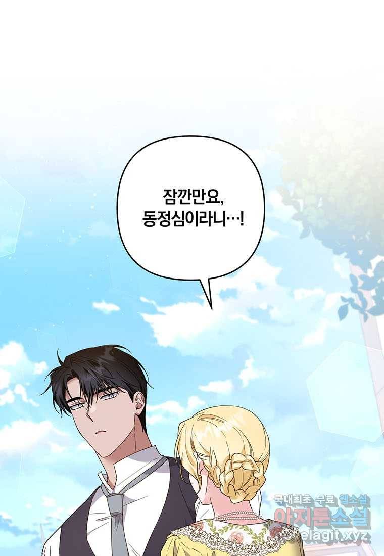 당신의 이해를 돕기 위하여 98화 1