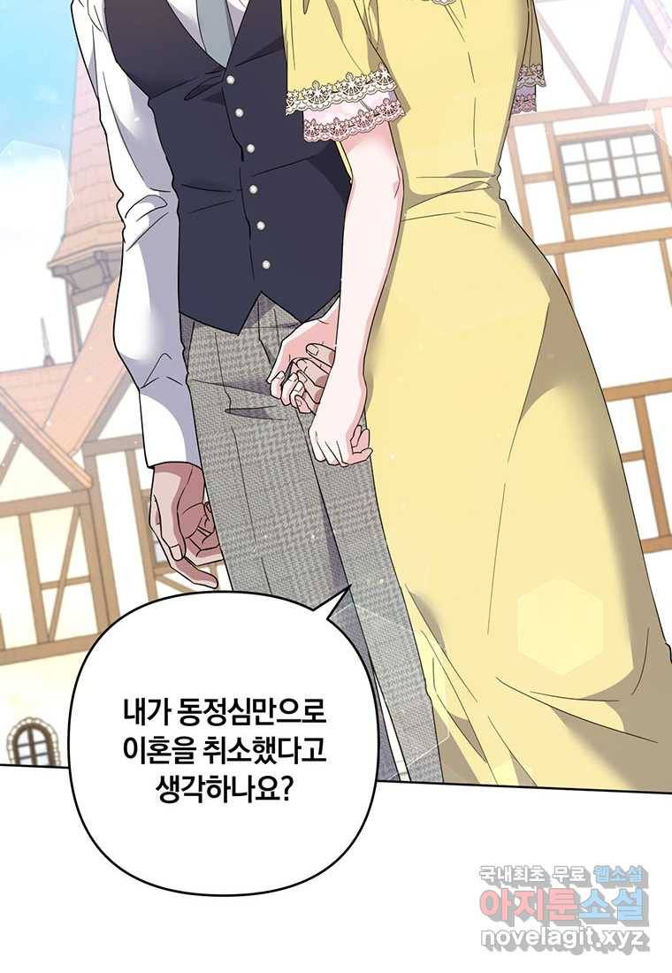 당신의 이해를 돕기 위하여 98화 2