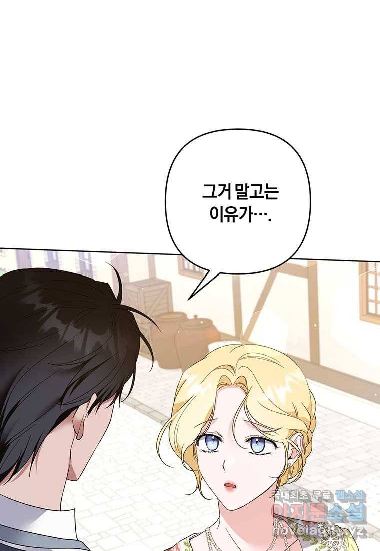 당신의 이해를 돕기 위하여 98화 3