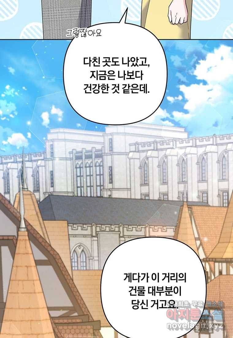 당신의 이해를 돕기 위하여 98화 6