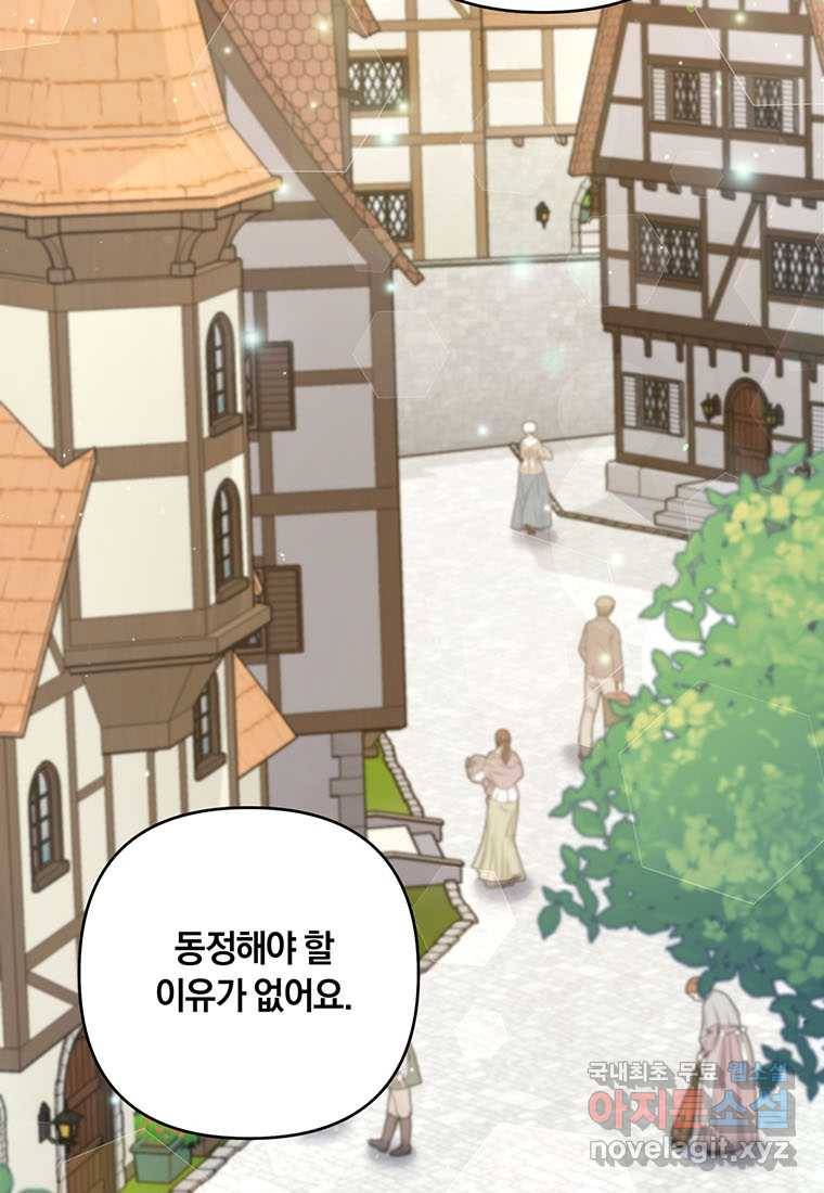 당신의 이해를 돕기 위하여 98화 7