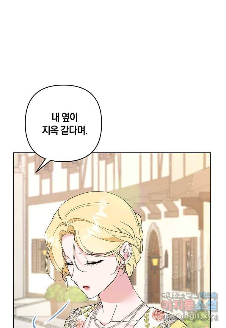 당신의 이해를 돕기 위하여 98화 10