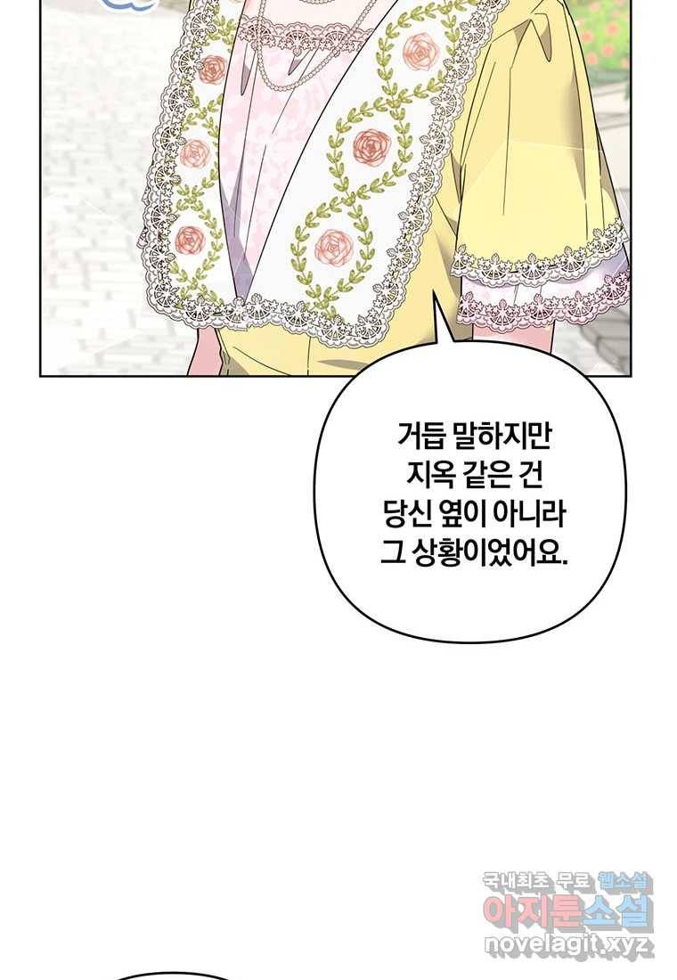 당신의 이해를 돕기 위하여 98화 11