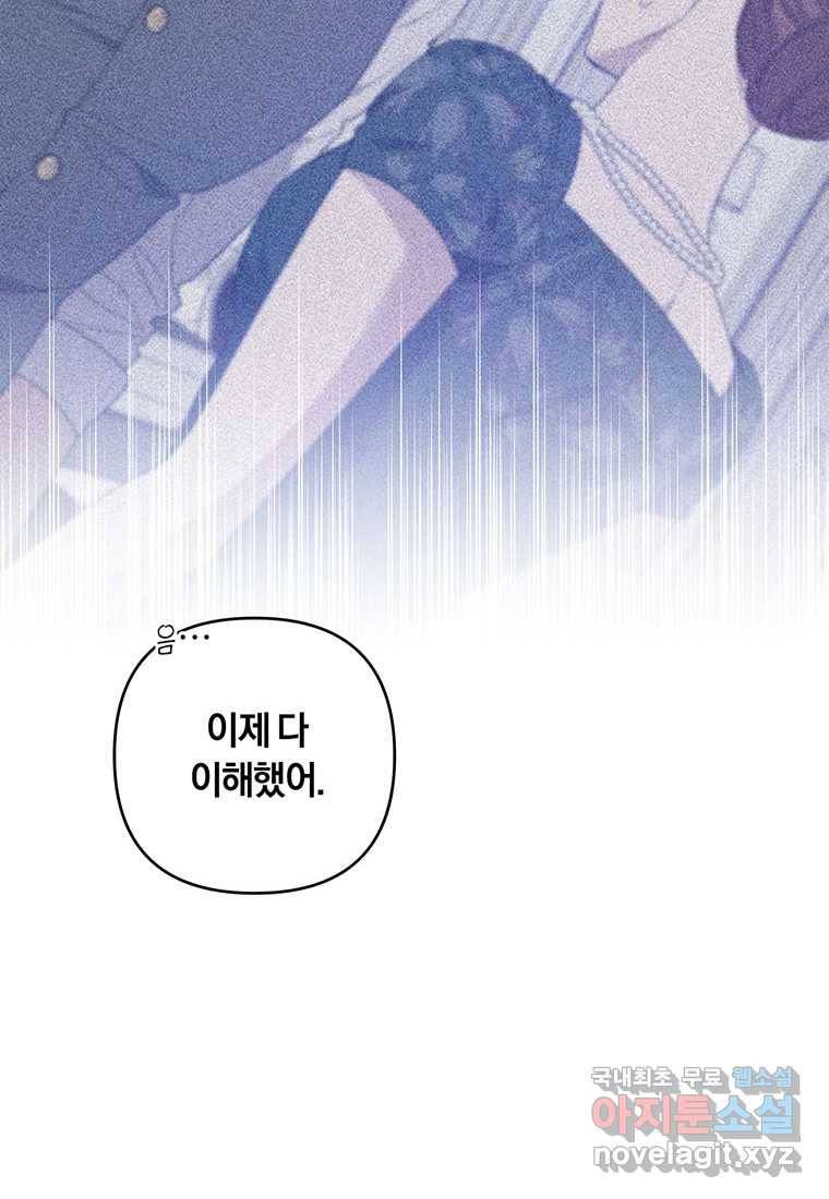 당신의 이해를 돕기 위하여 98화 14