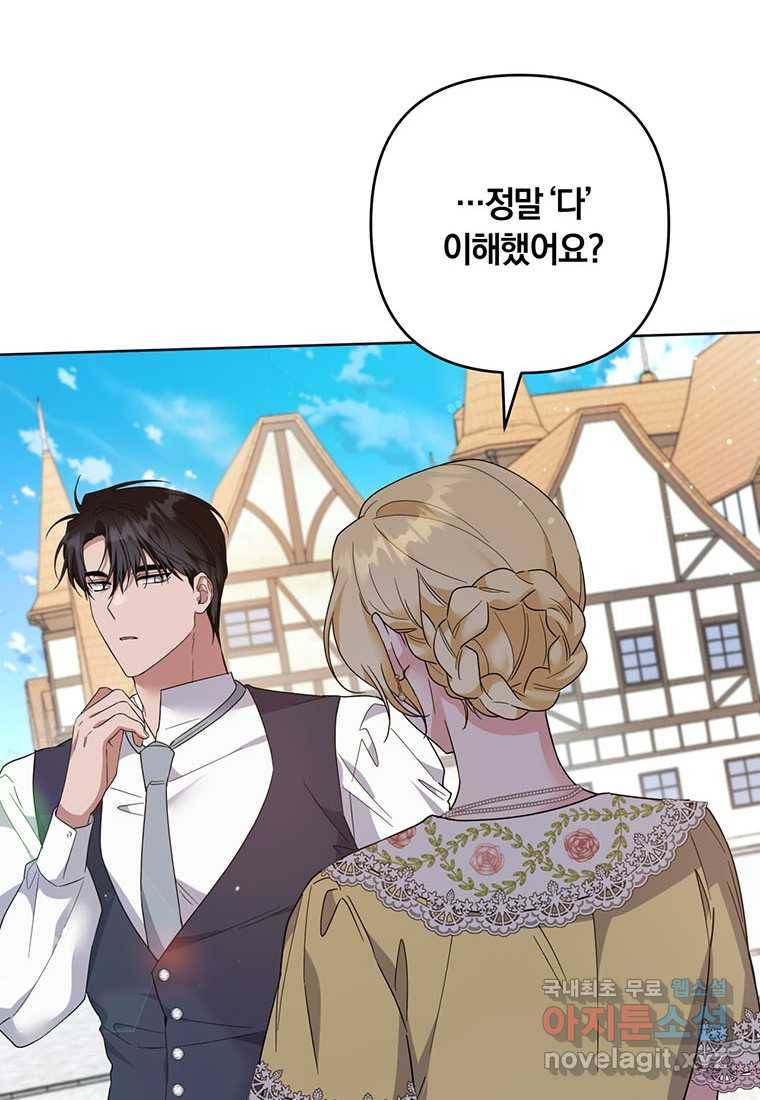 당신의 이해를 돕기 위하여 98화 15