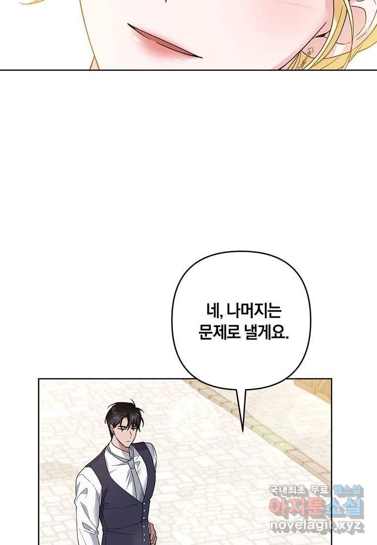 당신의 이해를 돕기 위하여 98화 19
