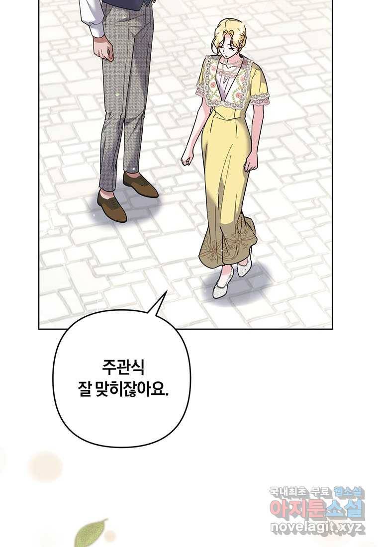 당신의 이해를 돕기 위하여 98화 20