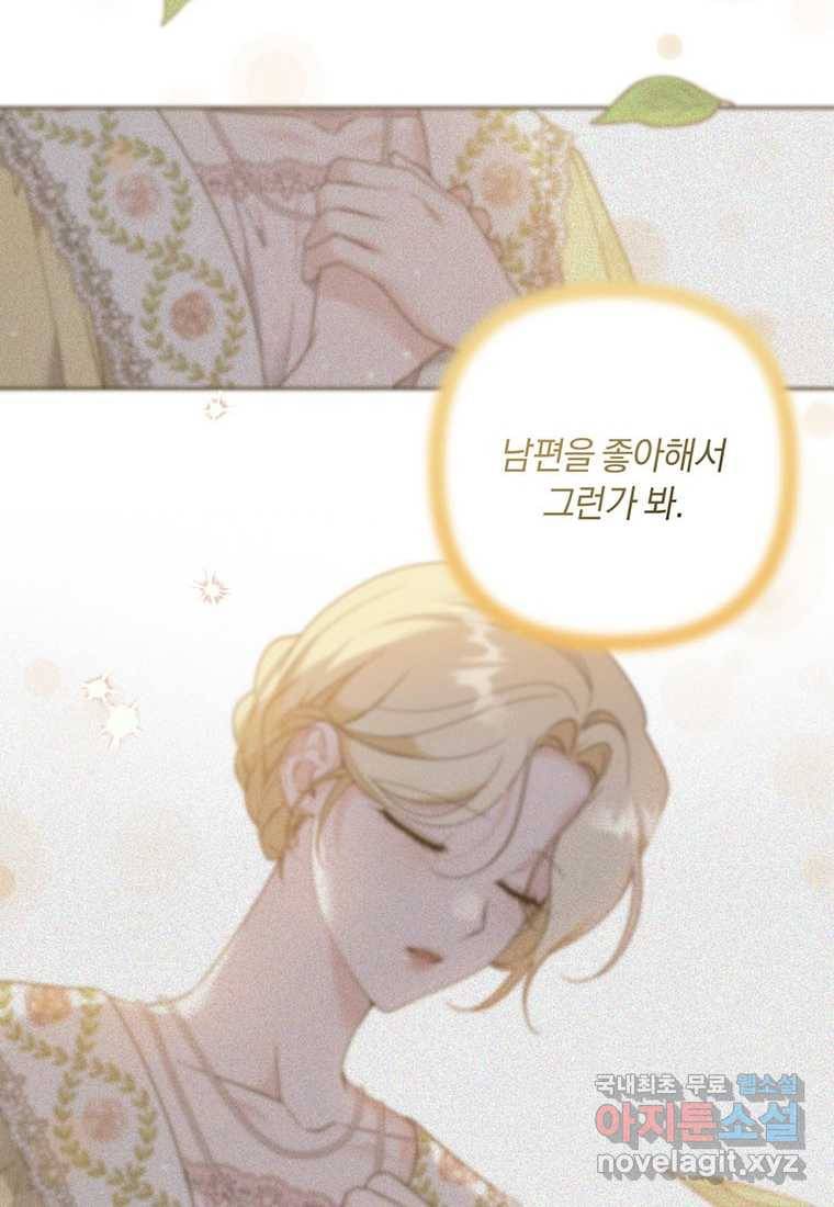 당신의 이해를 돕기 위하여 98화 21